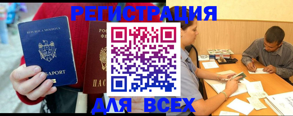 временная регистрация надежно в Краснодарском крае