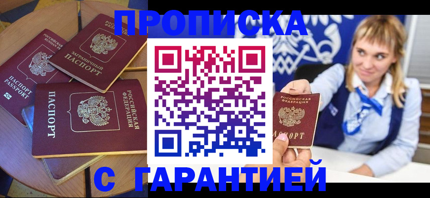 временная регистрация для всех в Краснодарском крае