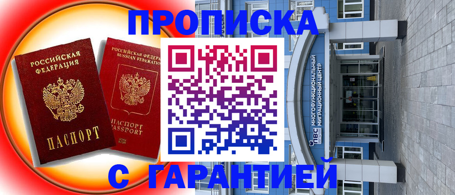 временная регистрация 2025 в Краснодарском крае