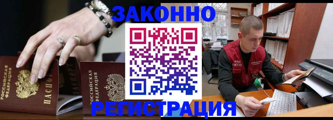 временная регистрация недорого в Краснодарском крае