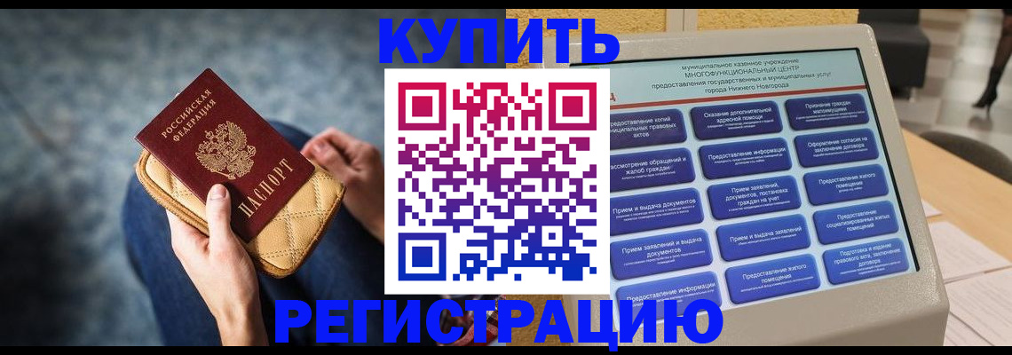 прописка поиск в Краснодарском крае